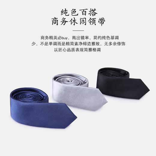 桑蚕丝商务领带 商品图2
