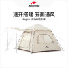 挪客（NatureHike）Ango自动三人帐篷轻盈版 燕麦色 商品缩略图0