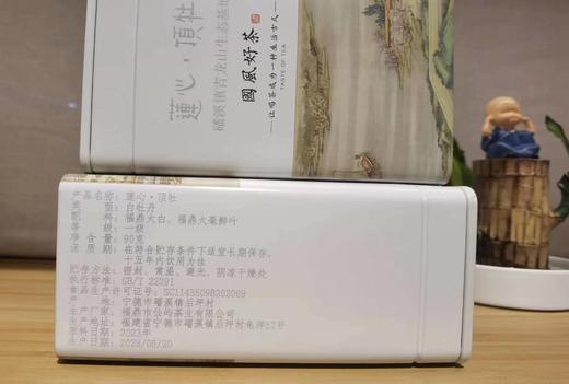 莲心 白牡丹 2023年 没采银针的牡丹王 基地有机管理 商品图5