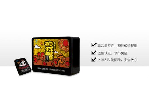 大芝佬®灵芝破壁孢子粉1盒装（36条/盒） 商品图0