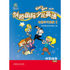 外研智慧+ 剑桥国际少儿英语（第二版）智慧学习套装2点读版 商品缩略图3