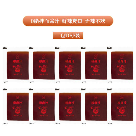专属 低卡博士椒麻汁酱袋装0脂拌面酱拌饭面条酱料  28.8/3包 商品图2