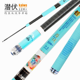 开沃精工渔具潜伏12H黑坑钓竿 鲤鱼飞磕竿 战斗黑坑竿鱼竿