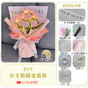 【小红书同款马克龙蓝郁金香花束材料包】扭扭棒diy生日手工礼物 不褪色专业美术色粉 制作简单容易不伤手 商品缩略图5