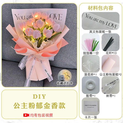 【小红书同款马克龙蓝郁金香花束材料包】扭扭棒diy生日手工礼物 不褪色专业美术色粉 制作简单容易不伤手 商品图5