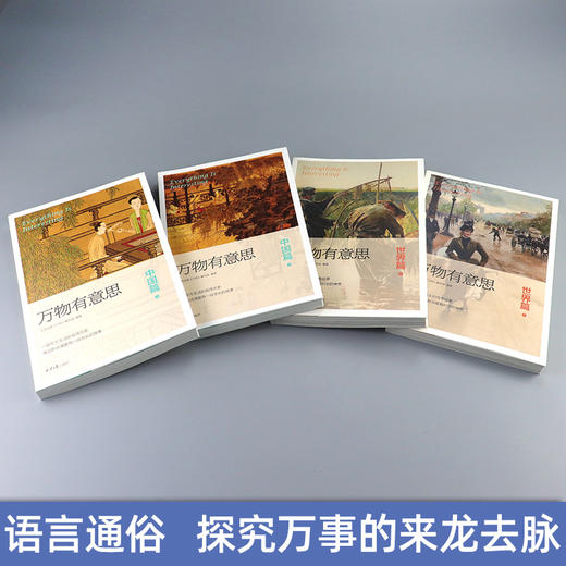 万物有意思 商品图2