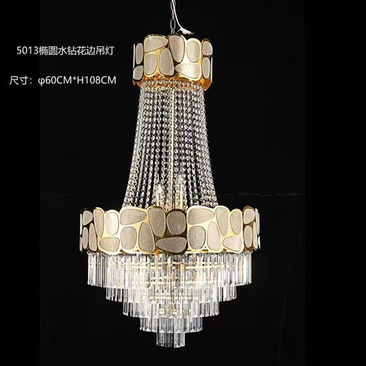 5013椭圆水钻花边吊灯【运费自理】 商品图0