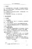 农田杂草抗药性监测与防控技术 【中国农业出版社官方正版】 商品缩略图3