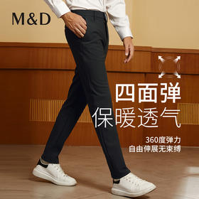 【四面弹加绒】MD名盾休闲裤加厚保暖秋冬商务行政男正装直筒长裤