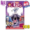【中商原版】漫画 海贼王 103 One Piece Vol. 103 英文原版 平装 Oda 商品缩略图0