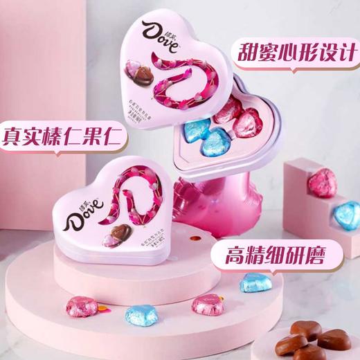 德芙心语心形礼盒 98g 商品图3