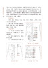 中医刮痧疗法 中医外治特色疗法临床技能提升丛书 郭长青 主编 刮搓疗法 刮痧取穴特点操作方法 中国医药科技出版社9787521426588 商品缩略图4