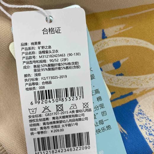 棉果果秋季新品男童连帽套头加绒卫衣复合奥利绒加绒M312182423463 商品图7