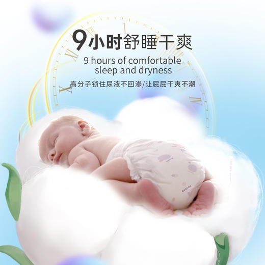 壹布，一亩棉田亲肤透气暖肤纸尿裤（试用装，体验装）柔软新生儿 商品图2
