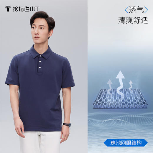 拇指白小T清爽舒适POLO衫 商品图1