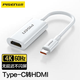 品胜 Type-C转HDMI母高清视频转接线0.15m支持Type- C口手机/笔记本/即插即用/外接供电/网络链接