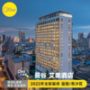泰国 曼谷艾美酒店 Le Meridien Bangkok 商品缩略图0