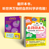 读客去问问大自然（3册） 把自然科学讲有趣，让孩子理解起来超容易！ 商品缩略图8