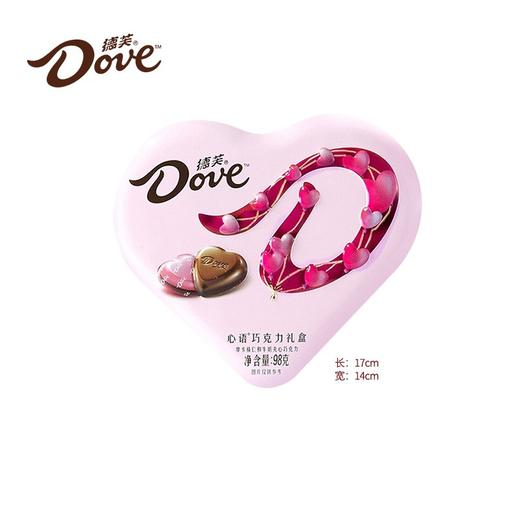 德芙心语心形礼盒 98g 商品图0
