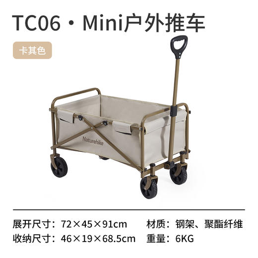 挪客（Naturehike）户外露营车营地折叠手推车摆摊野营TC06 Mini户外推车 商品图4
