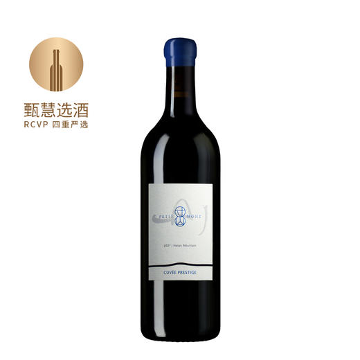 【马捷亲笔签名款】寸山臻藏元素干红葡萄酒 2021 Petit Mont Helan Mountain Cuvee Prestige Petit Verdot 商品图0