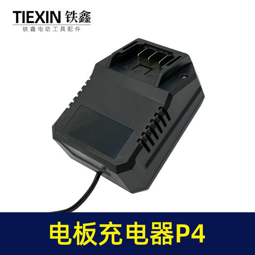 【货号04131】绿巨人扳手充电器 锂电扳手21V充电器P4鑫宏盛扳手充电器 商品图7