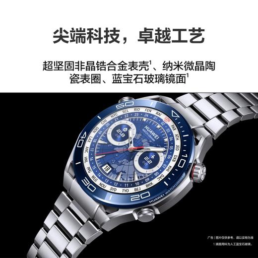（最高减1400元）华为 WATCH Ultimate 商品图3