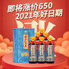 【2021年】金沙百年 传承 酱香型 53度 500ml*6整箱 商品缩略图1