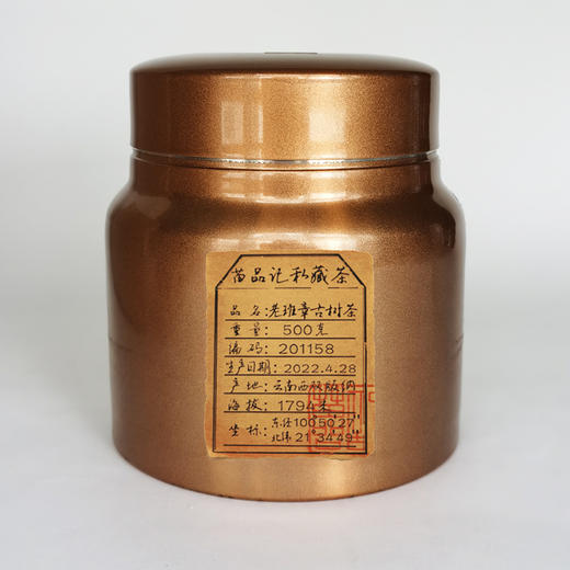 2022年老班章古树茶           （500克密封罐） 商品图1