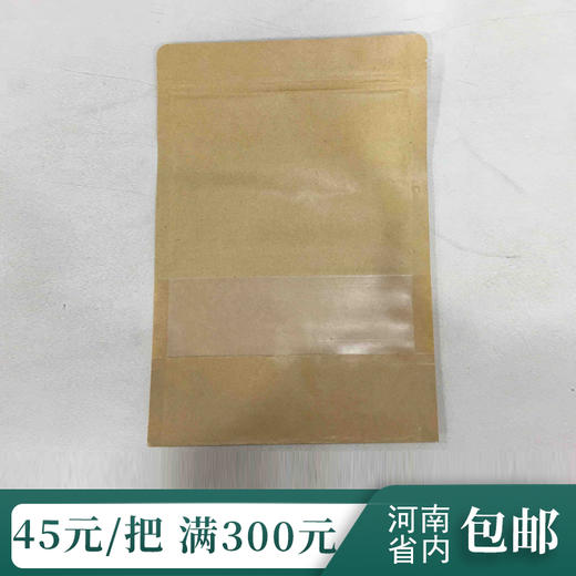 拉链袋【通版 • 半斤】45元一把/100个一把 / 满300元河南省内包邮 商品图0