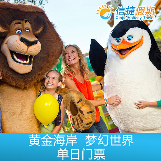 澳大利亚 黄金海岸梦幻世界门票 商品图1