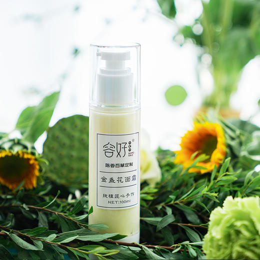 【金盏花面霜】不添加激素，防腐、香精等 规格：100ml/瓶 商品图5