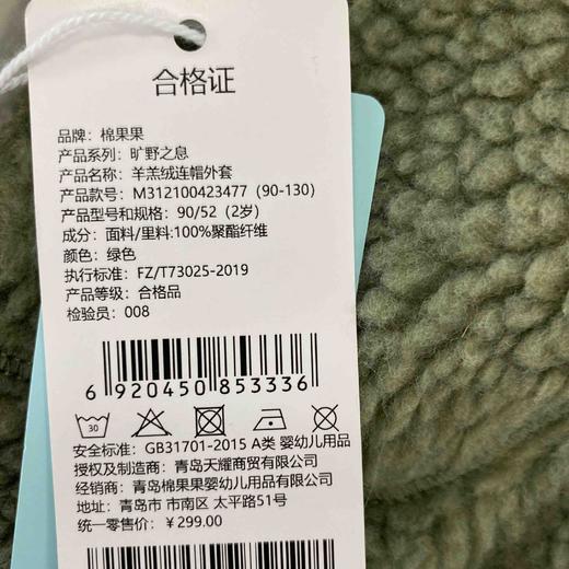 棉果果秋季新品男童加绒保温羊羔绒连帽外套M312100423477 商品图5