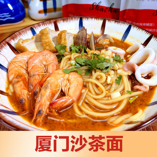 厦门特产沙茶面即食面厦门泡面沙嗲味 148g/包 商品图0