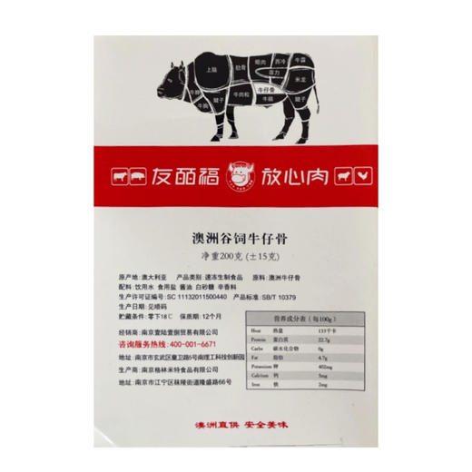 【大聪的餐桌】牛仔骨  200g/袋  高品质新鲜带肉牛肋排 商品图5