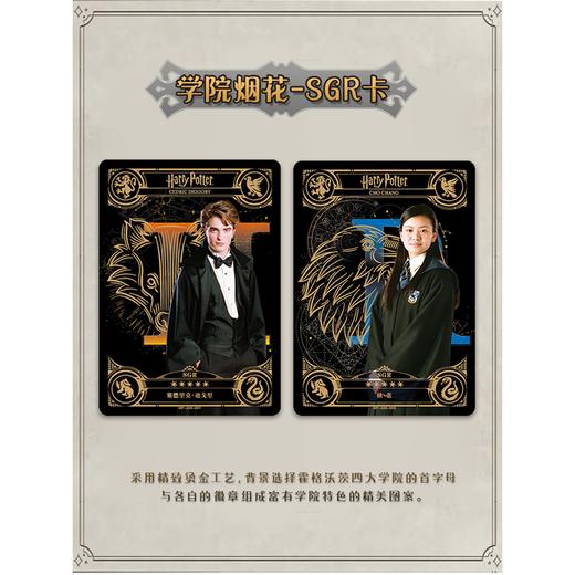 卡游 哈利波特魔法世界 巫师典藏收藏卡 永恒版 第三弹 18包/盒 商品图3