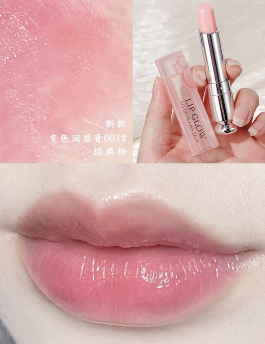 包邮 迪奥变色唇膏001 004  商品图2