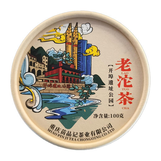 100G苗品记城市老沱茶 （开埠遗址公园） 商品图1