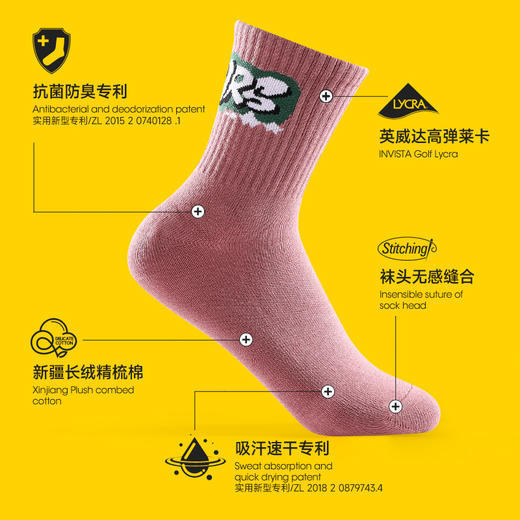 隐形盾 四季潮流抗菌防臭休闲速干女大童中筒袜子6双装 商品图0