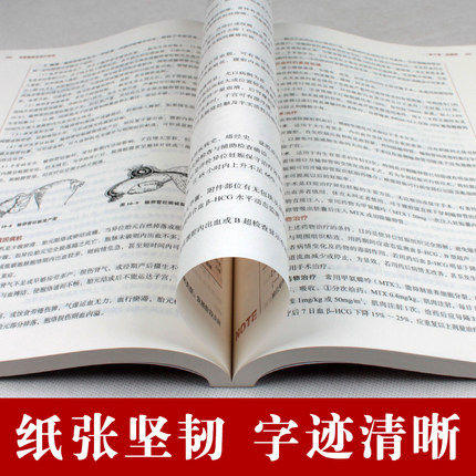 全国中医药行业高等教育“十三五”规划教材——中西医结合妇产科学【杜惠兰】 商品图4