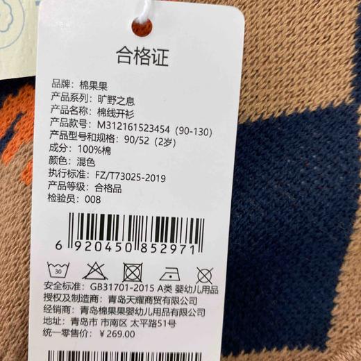 棉果果秋季新品男童棉线帅气开衫毛衣线衣对开毛衣M312161523454 商品图6