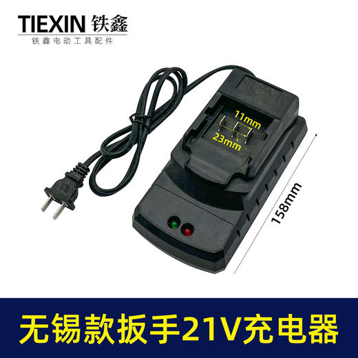 【货号02053】 p8锂电电动扳手充电器 无锡款21V充电器 商品图0