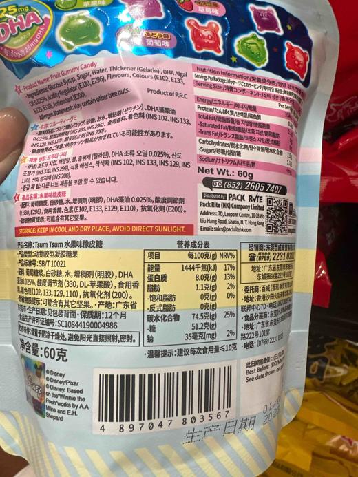 迪士尼水果味橡皮糖 商品图5