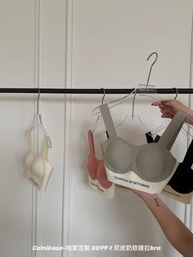 【calnikean双皮奶软提拉bra内衣】夏季舒适解压性感无痕一片式文胸 包裹设计小胸变大收副乳 无钢圈设计摆脱束缚感