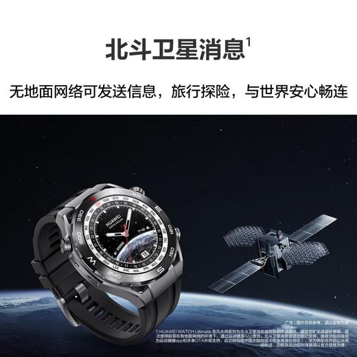 （最高减1400元）华为 WATCH Ultimate 商品图10