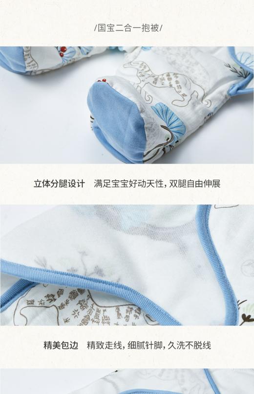 ibaby outlast恒温抗菌纱布抱被（四季款） 商品图1