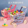 【做持家小能手 体验购物乐趣 】儿童大容量仿真购物车  搭配蔬菜水果切切乐 启蒙宝宝食物认知 商品缩略图0