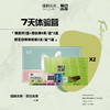 7天体验营 | 臻皙血橙白芸豆果汁饮料1盒+每日未来蛋白棒5支/盒*2盒 [福利品] 商品缩略图1