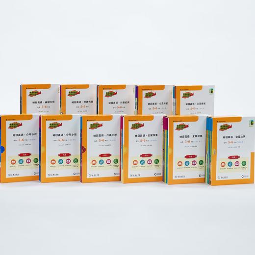 树冠英语5-6年级 套装 商务印书馆 牛津阅读 商品图6