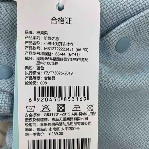 棉果果秋季新品男童帅气小绅士小领带对开连体衣M312722223451 商品图6